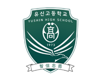 유신고 엠블럼 이미지