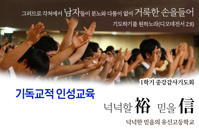 기독교교육 이미지